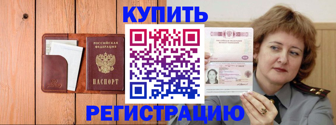 прописка паспорт в Невьянске