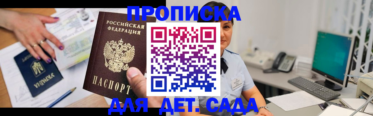 прописка законно в Невьянске
