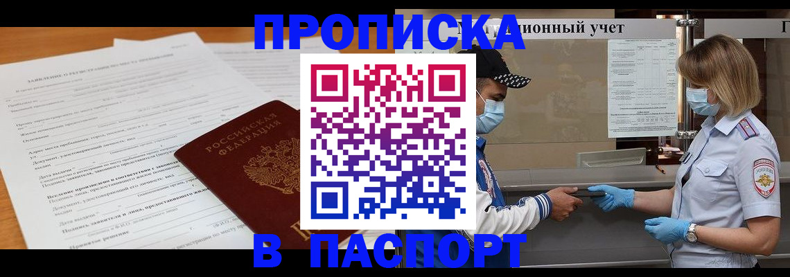 прописка для кредита в Невьянске
