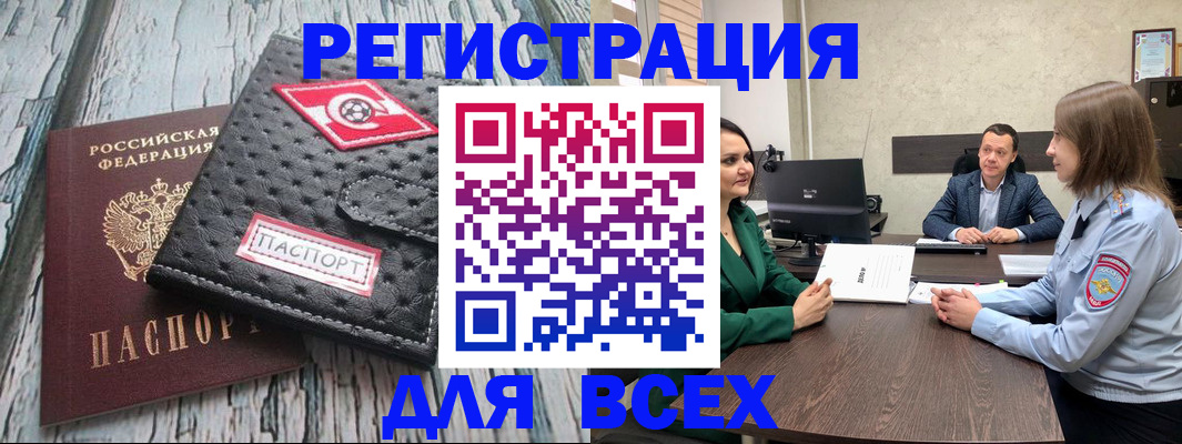 временная регистрация законно в Невьянске
