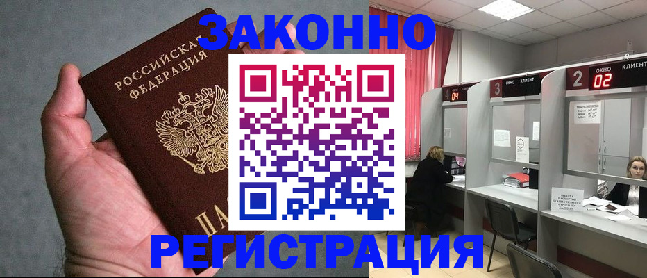 прописка для кредита в Невьянске