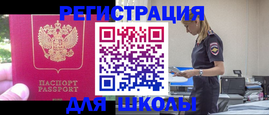 купить прописку в Невьянске