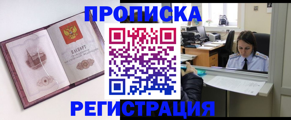 временная прописка в Невьянске