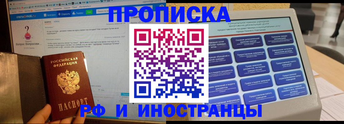временная регистрация надежно в Невьянске