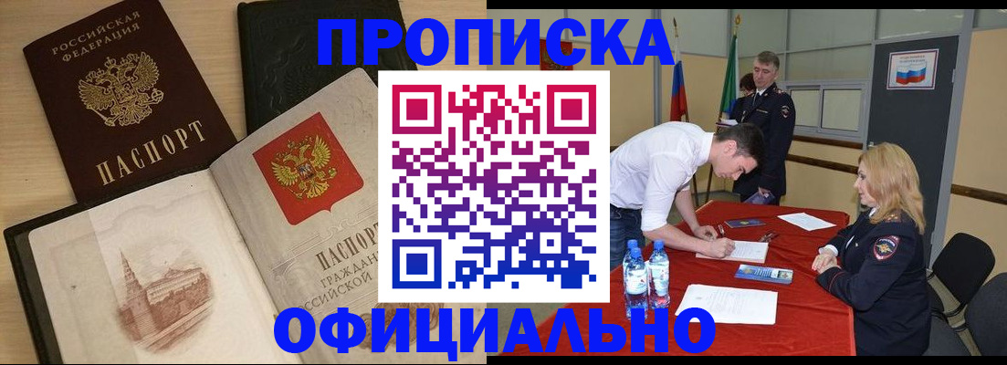 прописка для школы в Невьянске